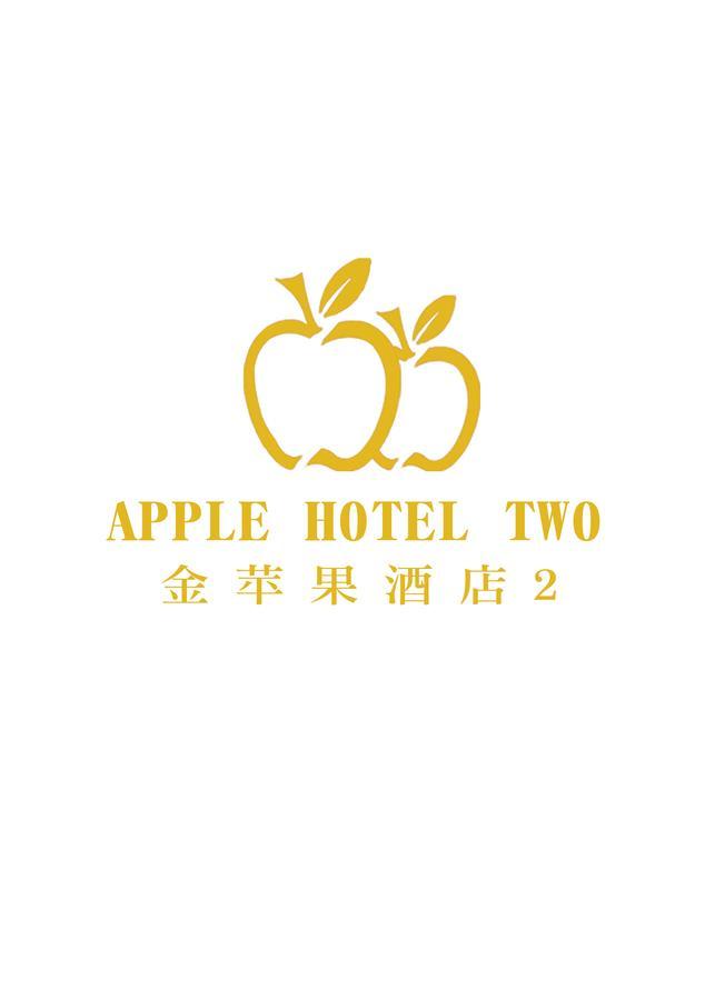 Apple Hotel Two - Near Phnom Penh Airport Экстерьер фото